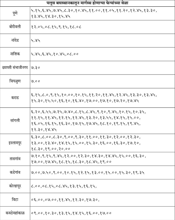 palus bus stand time table